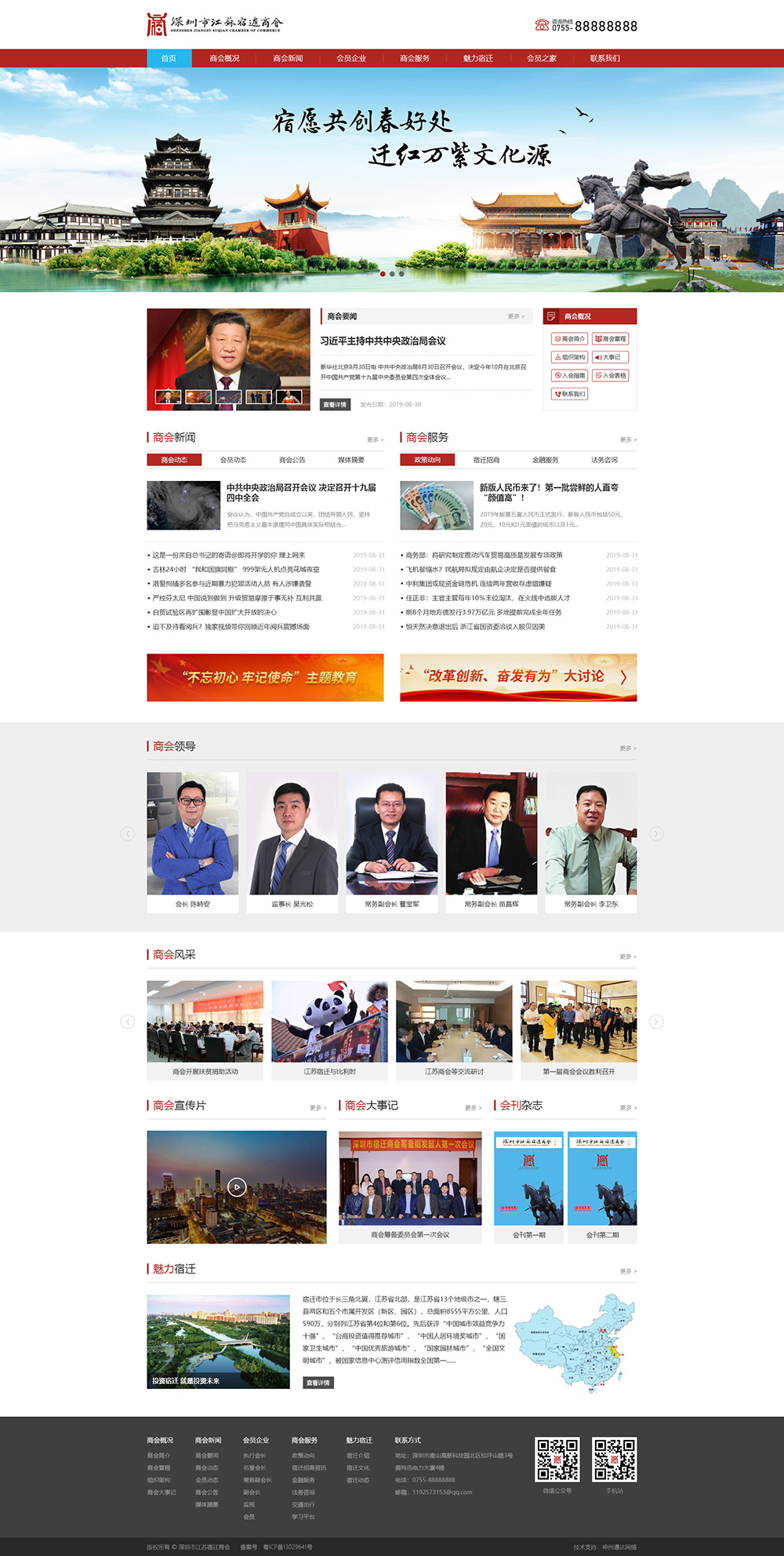商會(huì).jpg