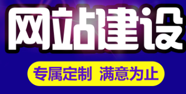 深圳網站建設：找尋網站內容的技巧你都知道嗎？