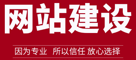 深圳網(wǎng)站建設(shè)：網(wǎng)站圖片屬性有多重要，你一定不知道！