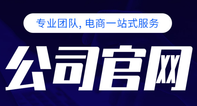 深圳網(wǎng)站建設(shè)：網(wǎng)站超鏈接的運(yùn)用技巧在這里！
