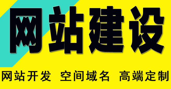 深圳網(wǎng)站建設(shè)