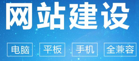 深圳網(wǎng)站建設(shè)