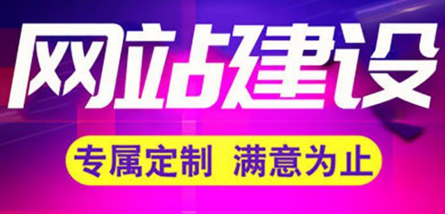 深圳網(wǎng)站建設