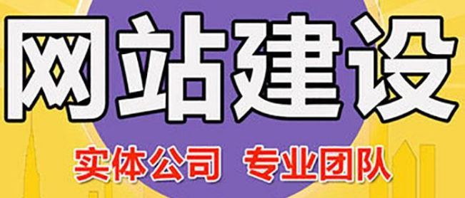 深圳網(wǎng)站建設