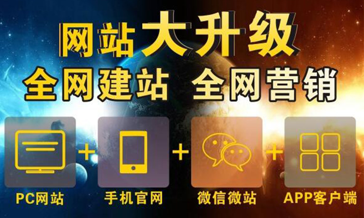 深圳網(wǎng)站建設(shè)為什么大企業(yè)做的網(wǎng)站比較大氣！
