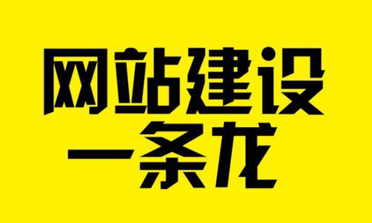 深圳網(wǎng)站建設(shè)：過度優(yōu)化被K，如何能夠恢復(fù)，可以試一下